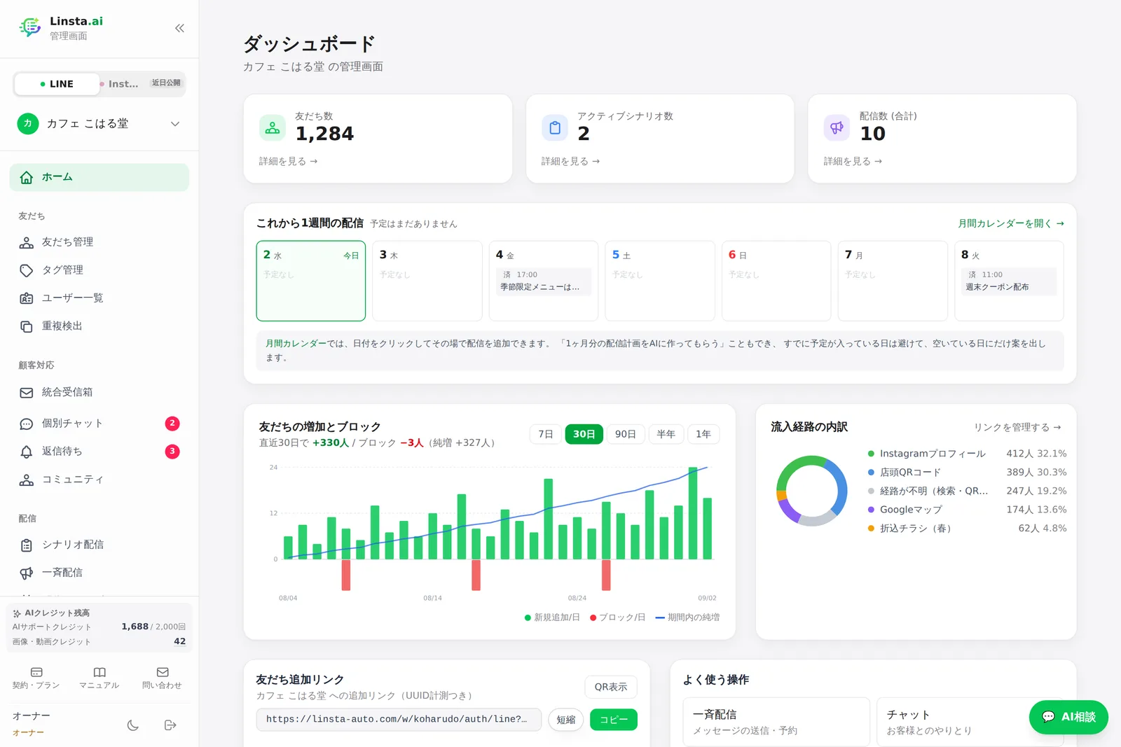 ホーム画面