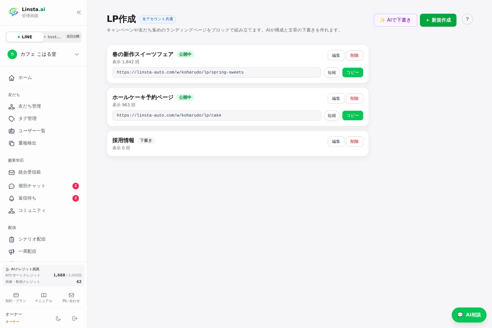 LPの一覧
