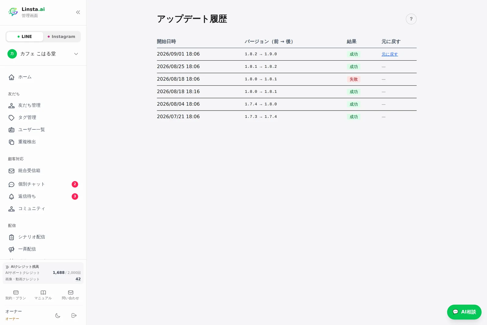 アップデート履歴